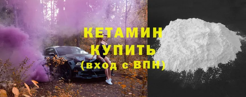 Кетамин ketamine  Воркута 